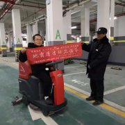 地霸清潔設(shè)備【湖南】駕駛式洗地機(jī)入駐某地下車(chē)場(chǎng)
